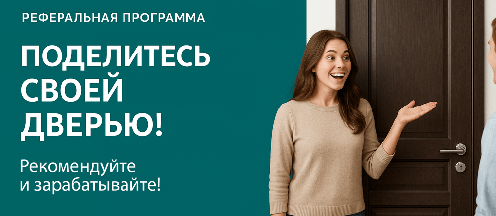 Реферальная программа Старая Купавна